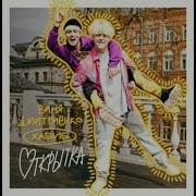 Открытка Leo Burn Remix