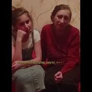 Романэ Лубня