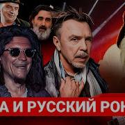 Рок Про Войну