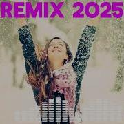 Песня Пытаюсь Забыть Ремикс