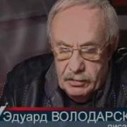 Володарский Вольф Мессинг