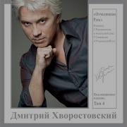 Всё Когда Нибудь Проходит