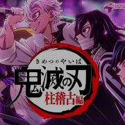 Крд 4 Сезон Опенинг