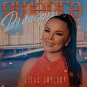 Татарская Дискотека 2026