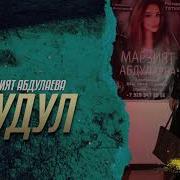 Хирияв Гьудул