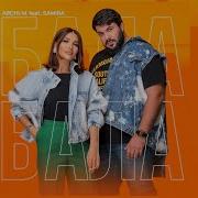 Bala Feat Samira