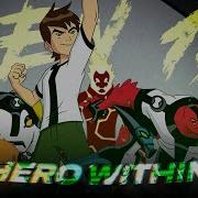 Ben 10 Tribute