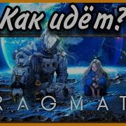 Pragmata Creaminstaller