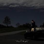 Ana Taban Min Nafsi Text