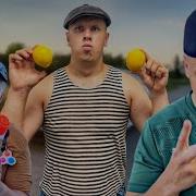 2 Лимона Lavrensem