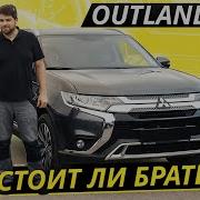 Mitsubishi Outlander 2020 Red Diamond