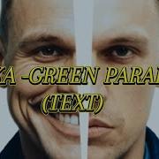 Green Paradise Viktor Sheen