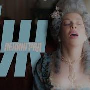 Новые Песни Шнура