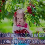 Ляллен Каникулы Минус