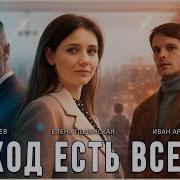 Детективы Сериалы