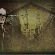 Махмуд Ал Хусарий Ясин