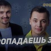 Я Не Могу Тебе Ответить Где Я Провел Вчерашний Вечер