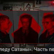 Криминальные Документальные Фильмы