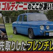 ルノー ゴルディーニ Ef1