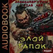 Влад Лей Пекло