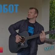 А Вы Всё Рушите К Хуям