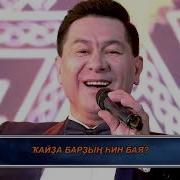 Дубыр Дубая Минус