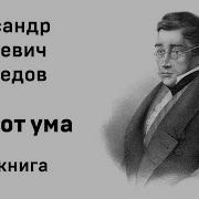 Горе Аудиокнига