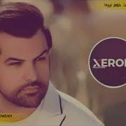 На Нагу На Диге Бе Ман