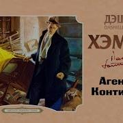 Покидышев И Сыновья Аудиокниги