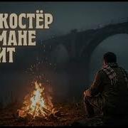 Дворовый Рок
