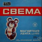 Круиз 1980