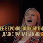 Саша Квашеная Песня