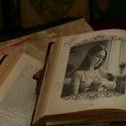 Несбывшаяся Жизнь Книга 2