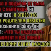 Истории Пахнут Бергамодом