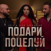 Саро Варданян 2025