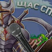 Террария За 1 5 Минуты