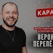 Перепёлкина Минус