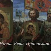 Вера Вечна Минус