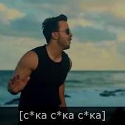 Despacito Прикол