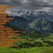 Домбра Музыка