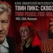 Иди За Огнем