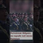 Катюша Пд Песню Бонием
