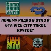 Авторадио Гта