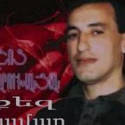 Ashot Saruxanyan Qez Hamar