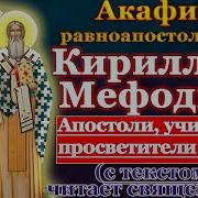 Акафист Кириллу Иерусалимский