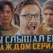 Иван Калинин Озвучка