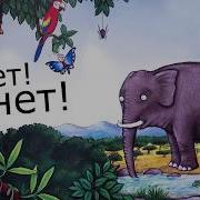 Дональдсон Джулия