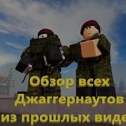 Джаггернаут Аррп