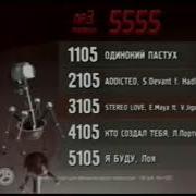 Реклама 5555 Код 1105 2009