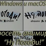 Nu Pogodi Windows 91 Mc Os